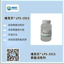 �S�˘�&reg;LFS 1915 ���ݱ�����Ԅ��B͸�黯��ɢ��ϴ������������