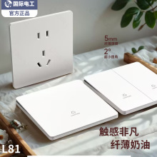 TEP国际电工L81奶油风超薄肤感面板开关插座墙壁86型斜五七孔批发