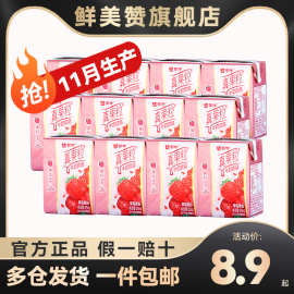 11月产蒙牛真果粒草莓味牛奶125ml*20盒40包整箱迷你包风味饮品