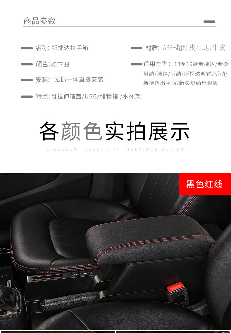 For new Santana new Jetta armrest box Skoda Xinrui Volkswagen new Jetta Horner modified central armrest