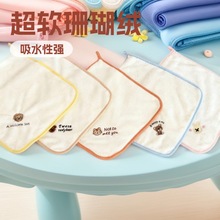 珊瑚绒方巾25*25强吸水不易掉毛不易褪色礼品logo烫花刺绣小方巾