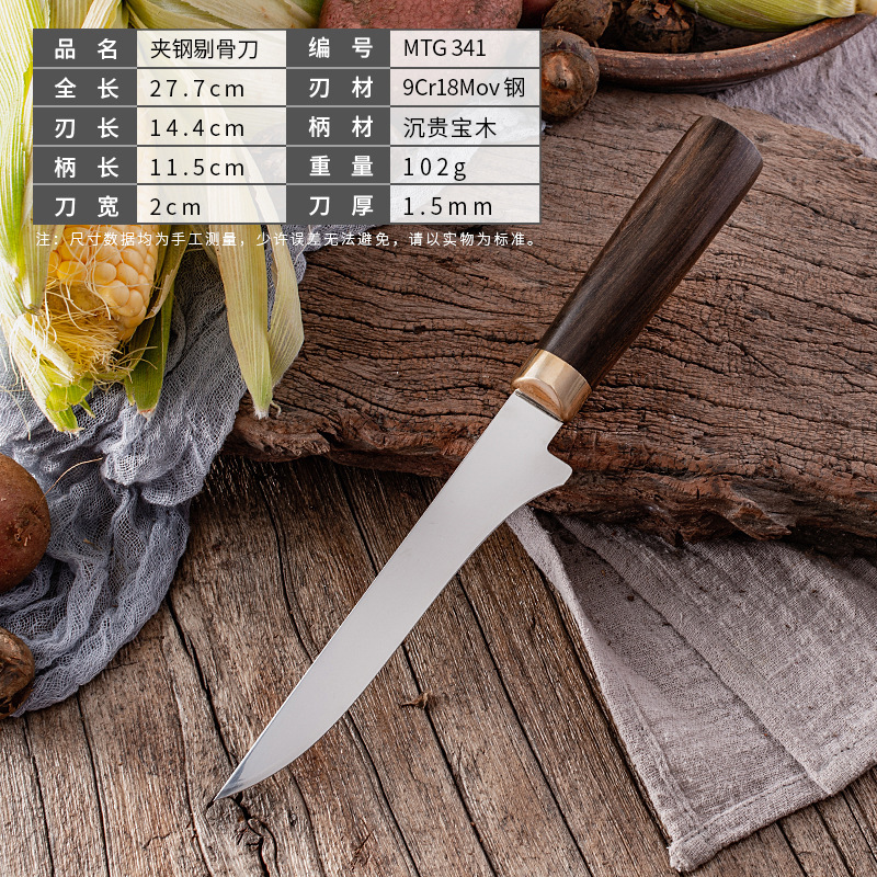 镜面三合钢切片刀家用菜刀夹钢剔骨分切肉锋利开片鱼肉跨境刀具|undefined
