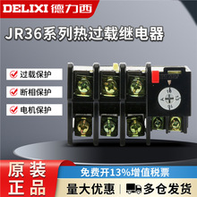 �������ȼ̵��� JR36-20 JR36-32 JR36-63 JR63-160 ������װʽ