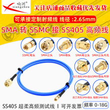 SMA���lTFLEX-405�yԇ��|SS405���ᾀ18GHZ SMA��ĸ�DSSMC��ĸ�^