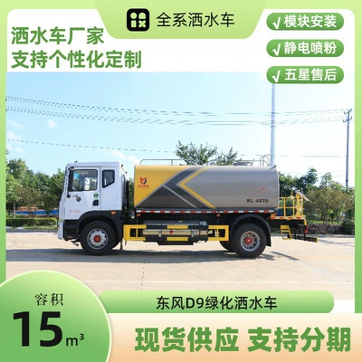 Dongfeng Sprinkler Truck Sales Suvarma maşınları
