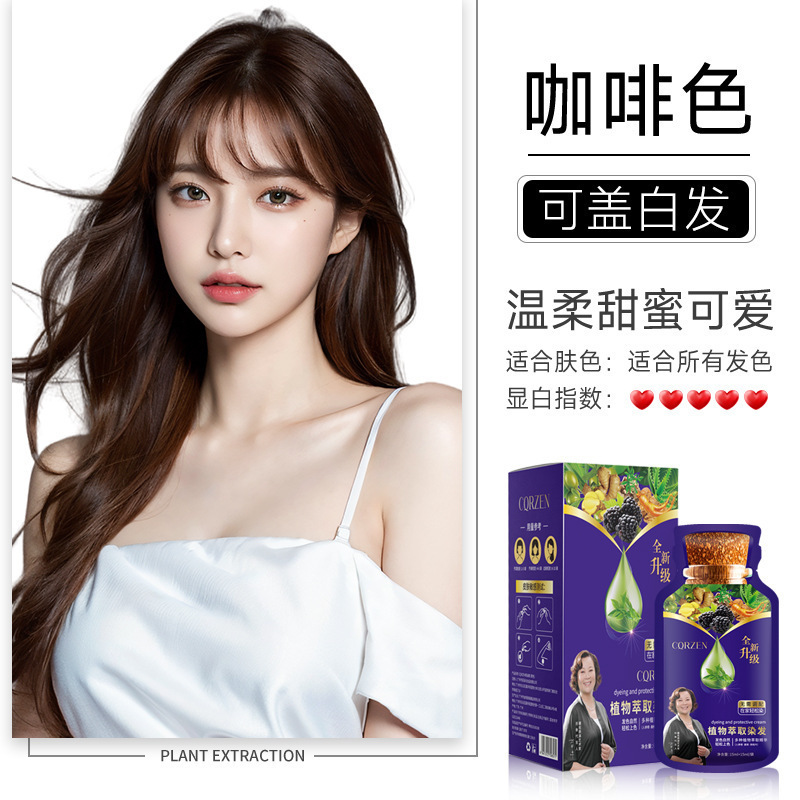 【热门爆款】植物泡泡染发剂发可自己快乐护染膏苗侗男女通用批发|undefined
