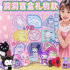 ネザ・ドン・ドン・レ ブラインドボックス サンリオ クロミ おもちゃ 3-6歳-7-12歳 女の子 ギフト おもちゃ ポケポケ