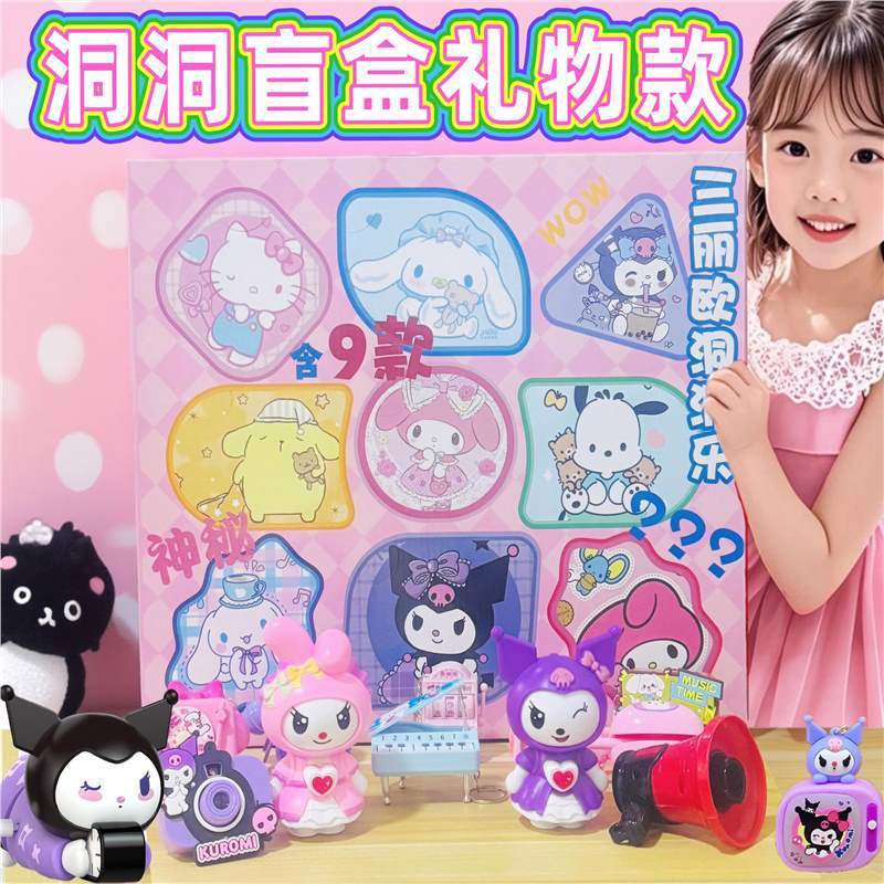ネザ・ドン・ドン・レ ブラインドボックス サンリオ クロミ おもちゃ 3-6歳-7-12歳 女の子 ギフト おもちゃ ポケポケ|undefined