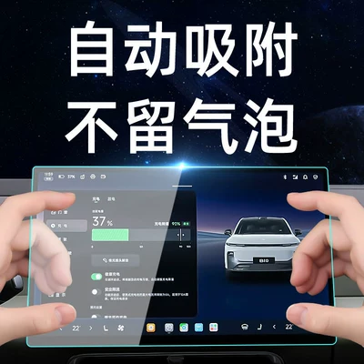 Car interior film | display screen protective film, instrument panel