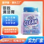 多用途去渍去污多效清洁剂