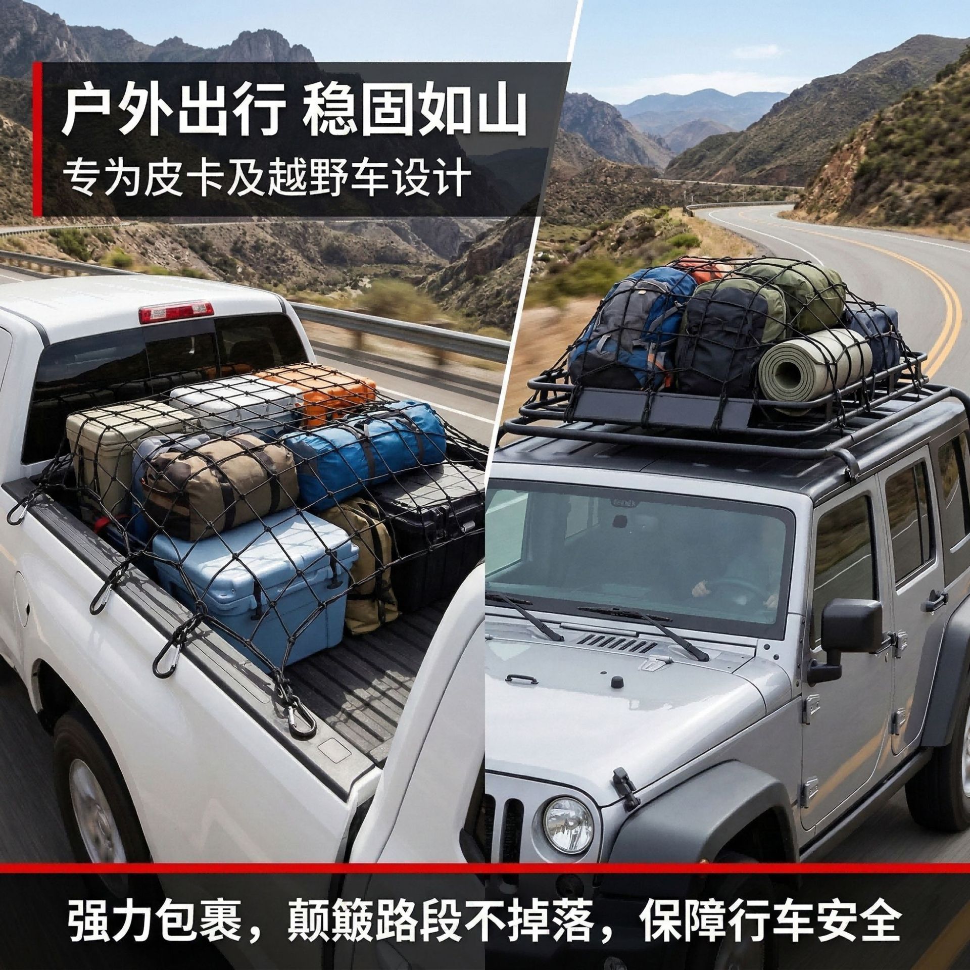 Cross-Border Hot-Selling 120*180cm Car Luggage Net Trunk Roof Elastic Net Fixed Net Bag Strap Trailer