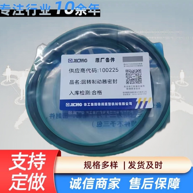 回转制动器密封圈.jpg