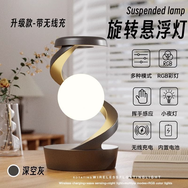 反重力悬浮月球灯创意小夜灯桌面摆件卧室台灯氛围灯手机无线充|undefined