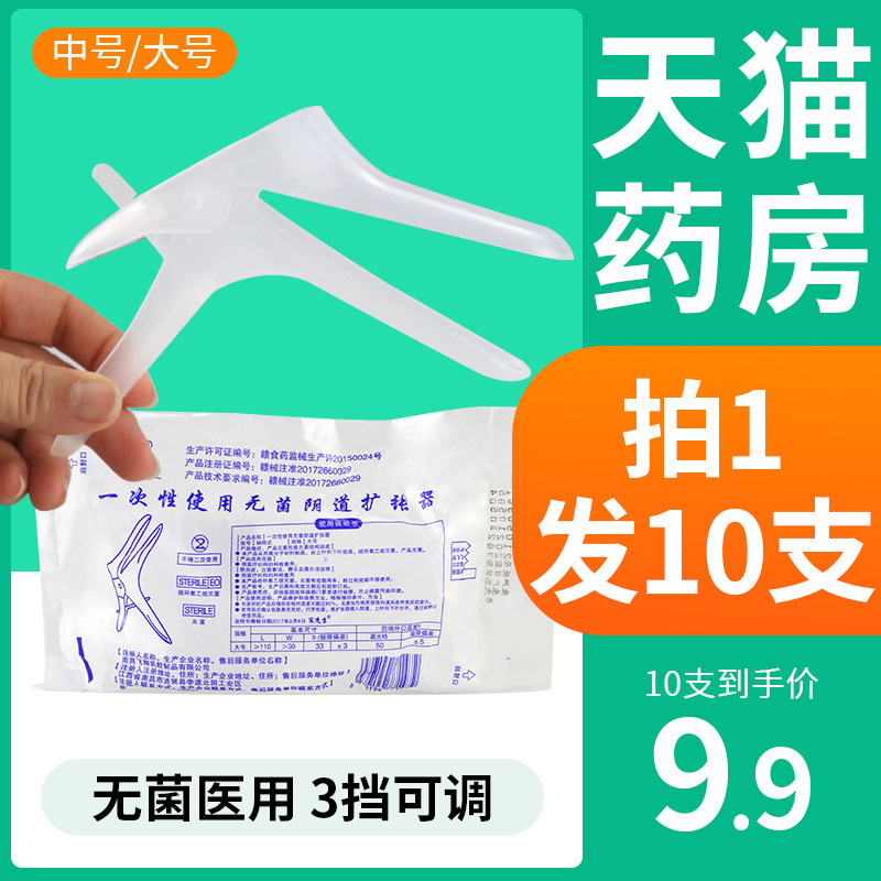 Medical vaginal vaginal expansion device disposable aseptic peeping…