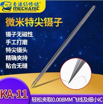 修理人携帯電話修理指紋飛線ピンセットの細い尖ったクリップ精密電子部品KA-11の特尖|undefined