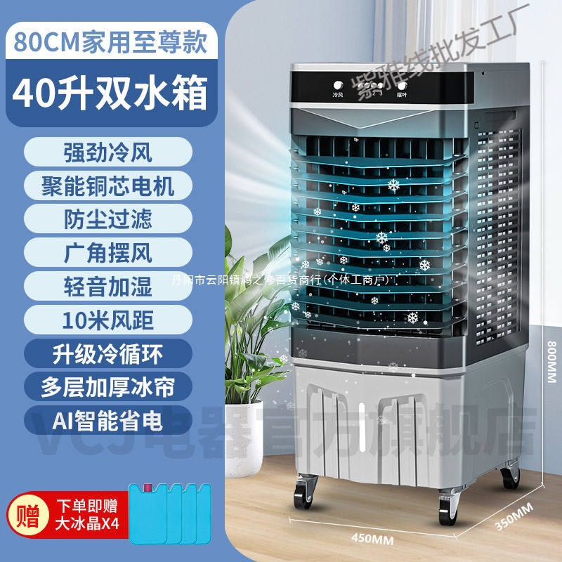 German Air Conditioning Fan Household Refrigeration Fan Air Conditioning Fan Dormitory Mobile Air Conditioner Small Water Adding Machine Powerful and Silent