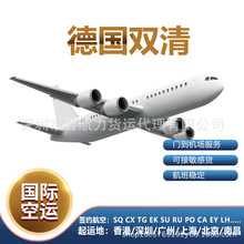 国际物流快递货运代理德国美国加拿大空运海运专线海外仓代购代发