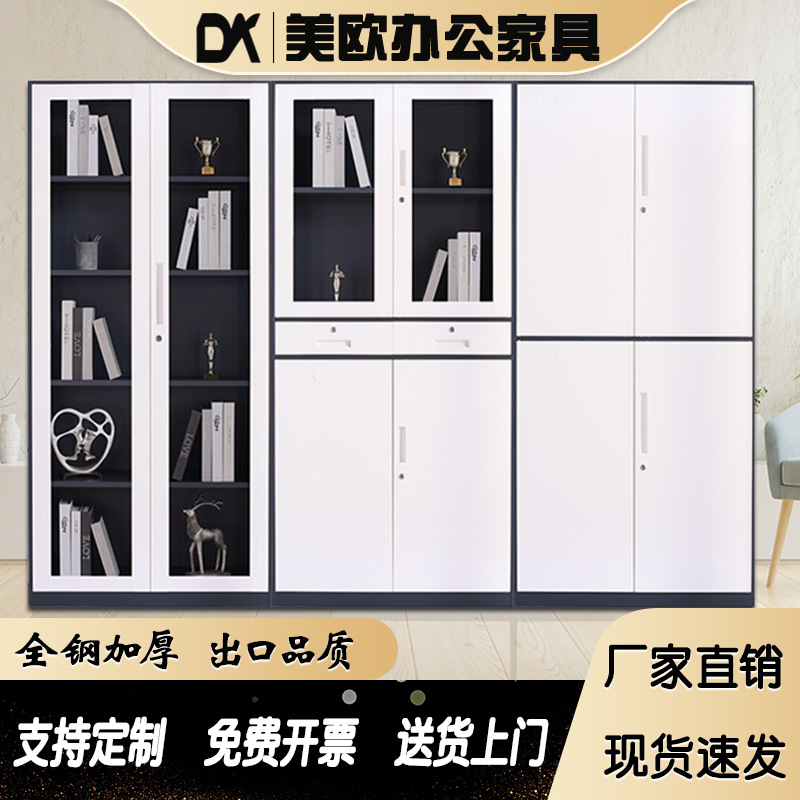 定制套色窄边文件柜办公桌资料拆装档案柜五门钢制铁皮柜移动防火