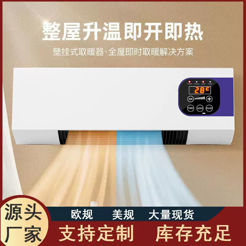 取暖器家用壁挂式暖风机浴室卧室电暖器节能轻便小型静音电暖器