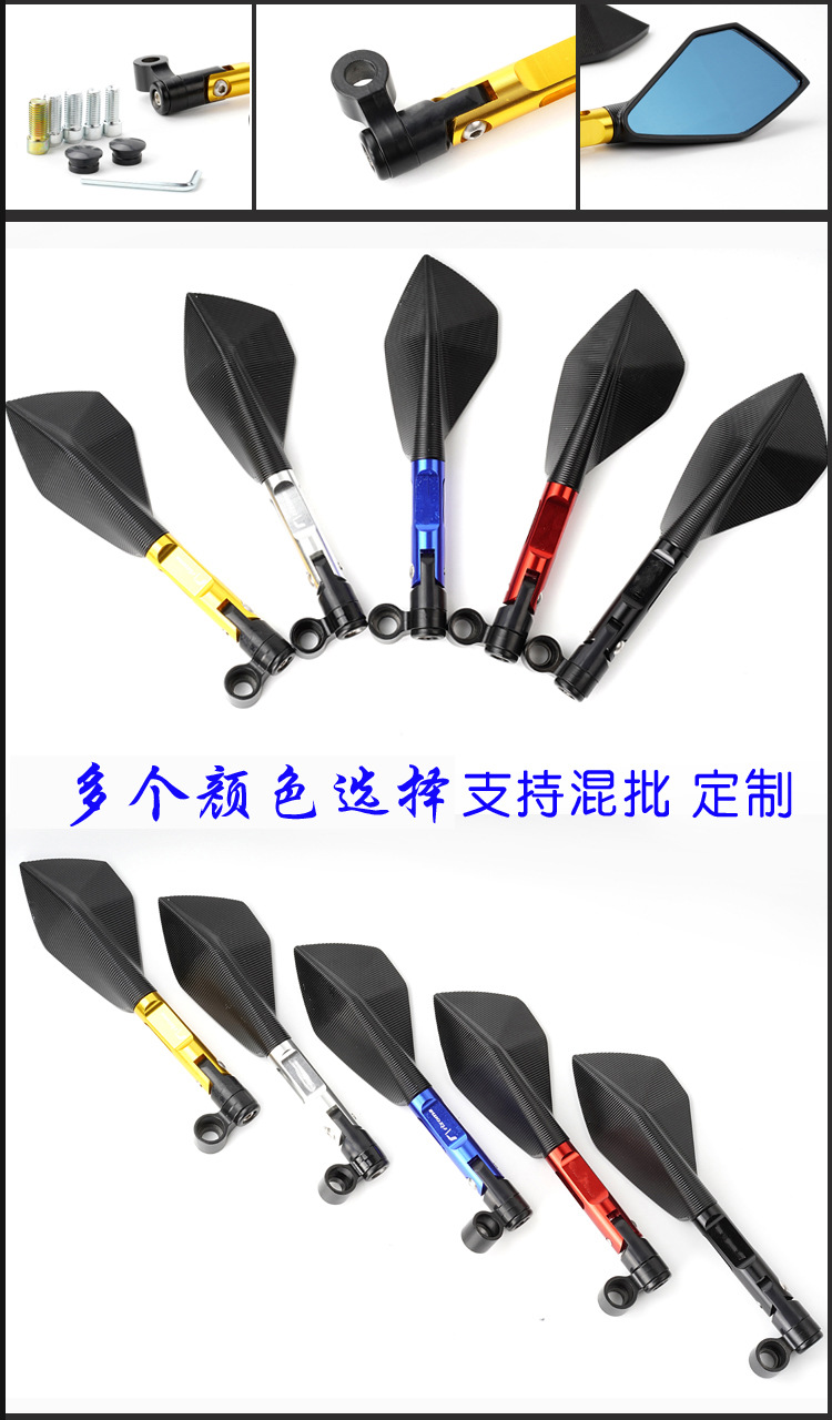 Electric Vehicle Rearview Mirror, Motorcycle Rearview Mirror Modified with Aluminum Alloy Diamond-Shaped Reflector