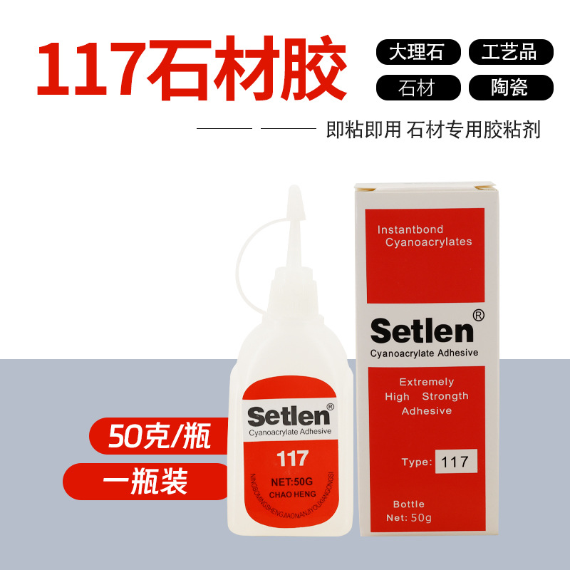117se 접착제-50g