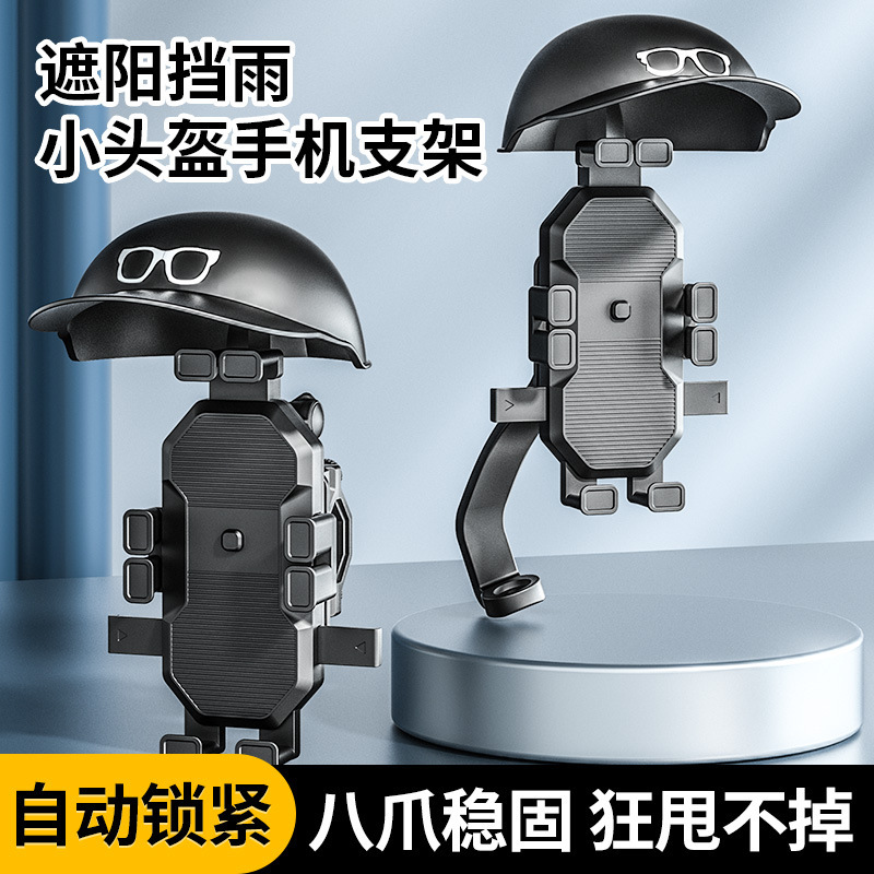 Cross-border motorcycle mobile phone bracket takeaway rider electric car navigation car bicycle shockproof mobile phone rack wholesale