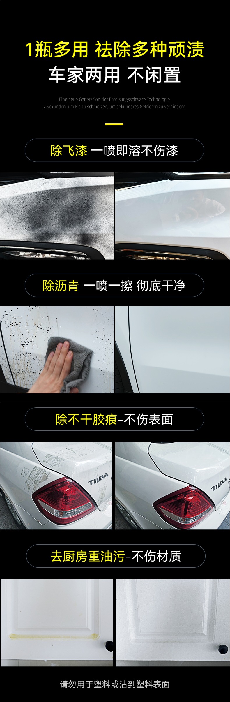 Paint Remover, Car Paint Cleaner, Car Paint Decontamination Cleaner, Paint Glass Self-Spray Paint Remover