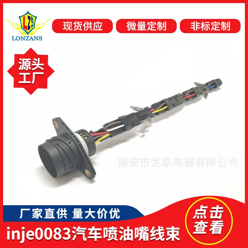 适用大众奥迪汽车喷油器1.9V TDI PD发动机喷油嘴线束038971600