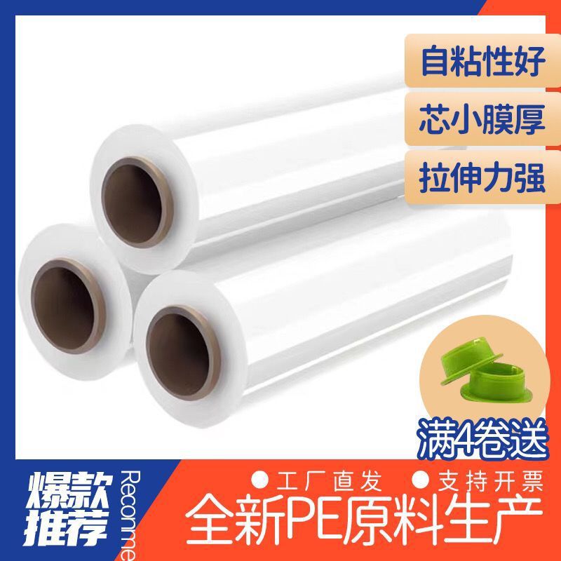 Wrapping film 100cm Industry Packaging film logistics transport Film Stretch film PE Wrapping film 50cm Grafted membrane