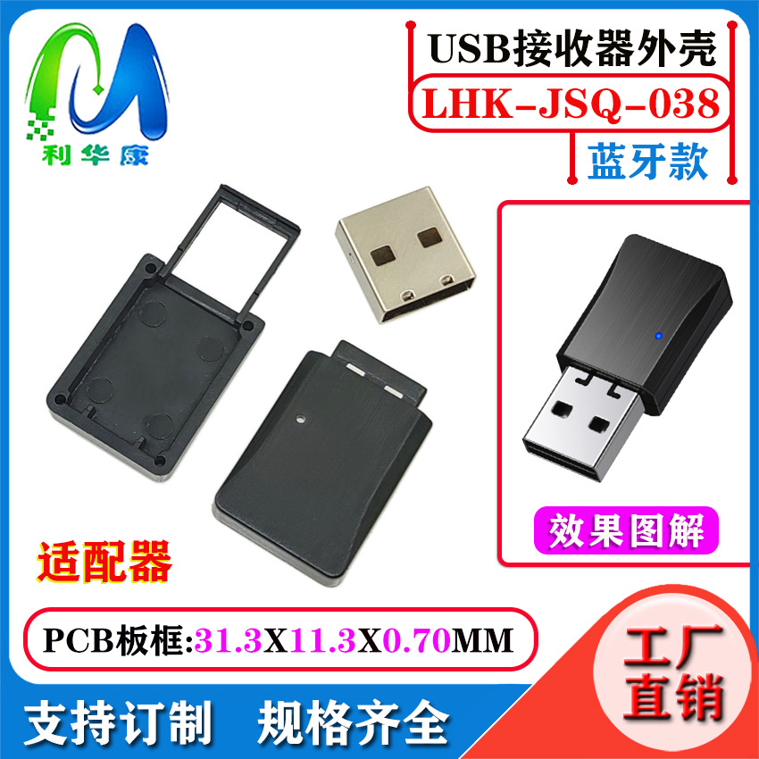 Receptor USB Bluetooth Case 5.3 Inalámbrico Bluetooth Audio Receptor Transmisor Case Adaptador Bluetooth de computadora