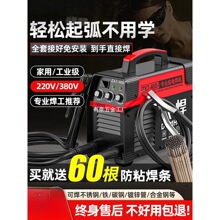 大焊电焊机220v家用380v工业级250 315两用小型全铜不锈钢焊机