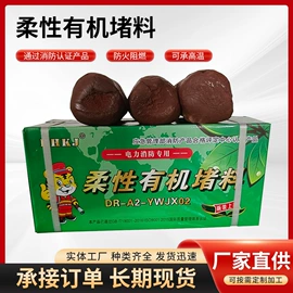 耐火防火材料;防火涂料;密封胶