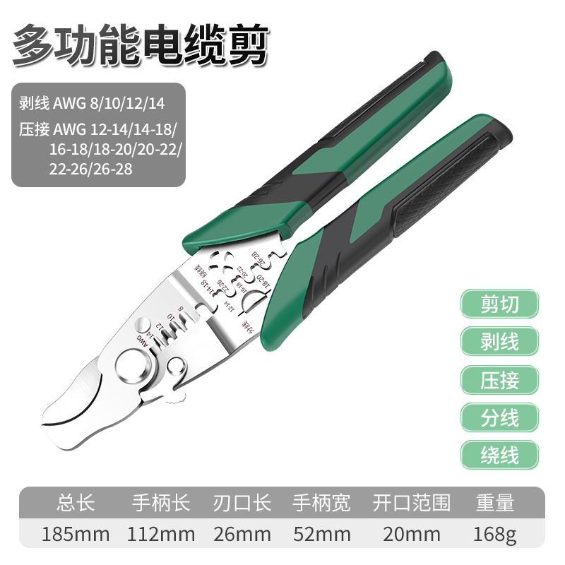 ✅多功能剥线钳电工剥电线皮拨线钳不锈钢破线剥线钳子扒|undefined