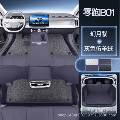 Modelə uyğun ayaqaltı: accessories, interior parts, floor - no-specifications-lingpao-b01-magic-print-phantom-moon-purple-gray-imitation-cashmere-full-coverage-tail-box