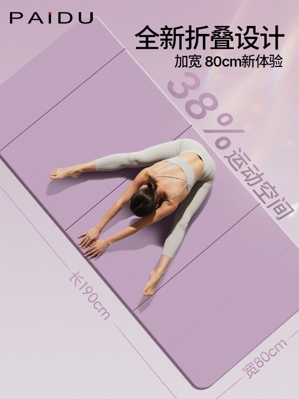 新款瑜伽垫防滑减震静音可睡觉可折叠健身垫家用加宽加厚运动垫子|undefined