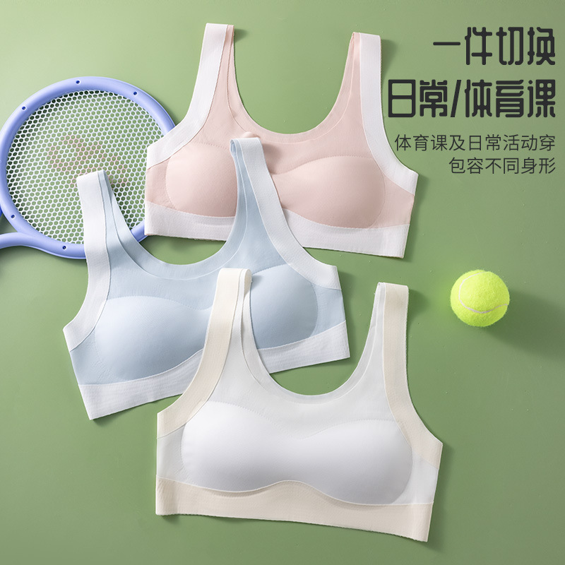 中学生・高校生・女子下着・女子ブラジャー・思春期発育第二・第三段階スポーツ耐衝撃ブラジャー女性用|undefined