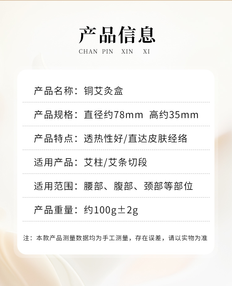 Copper Moxibustion Box Portable Ai Jiu 艾灸 Device Adjustable Temperature Home Use Moxa Stick Holder specifications