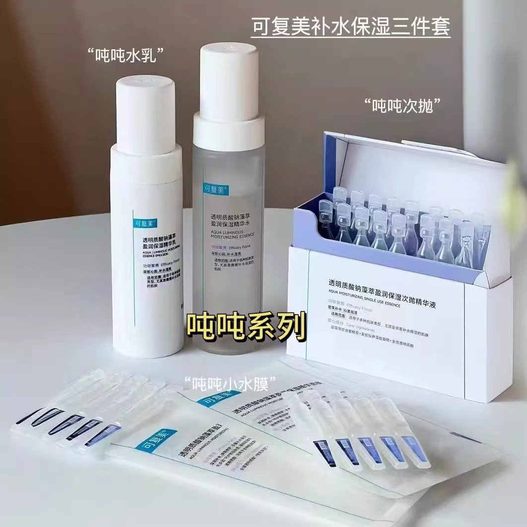 Transparent sodium hyaluronate