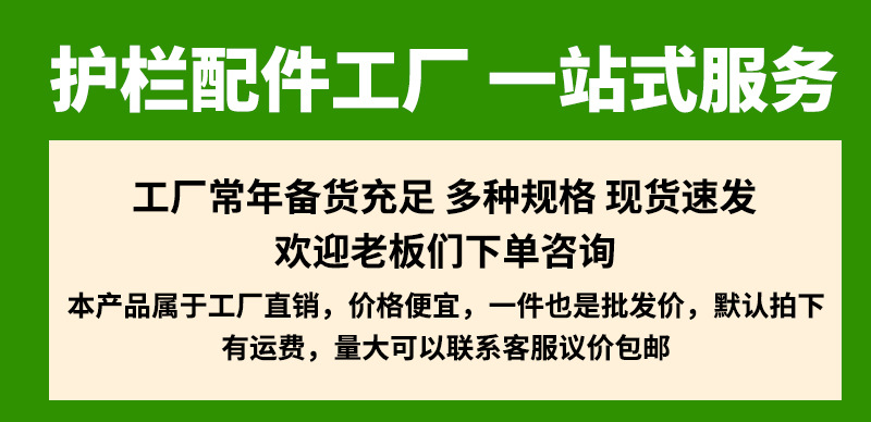 护栏配件工厂 一站式服务