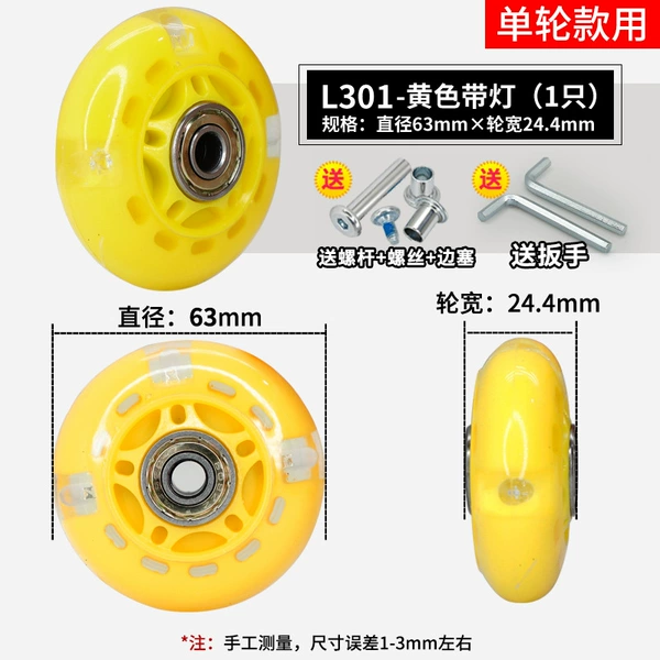 L301-High elastic PU wheel: 64x24.8mm (one) [yellow]