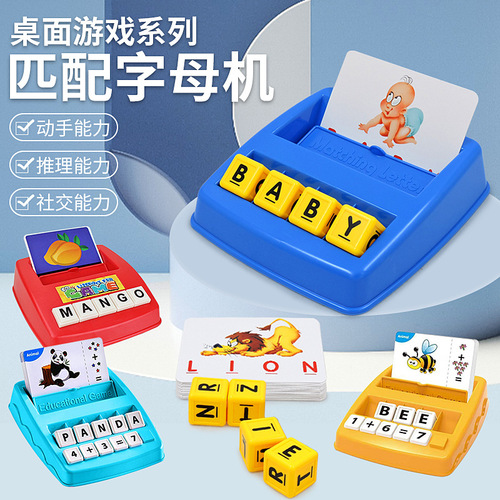 Cross-border early education alphabet machine children's memory enhancement English alphabet spelling number matching board game parent-child toy