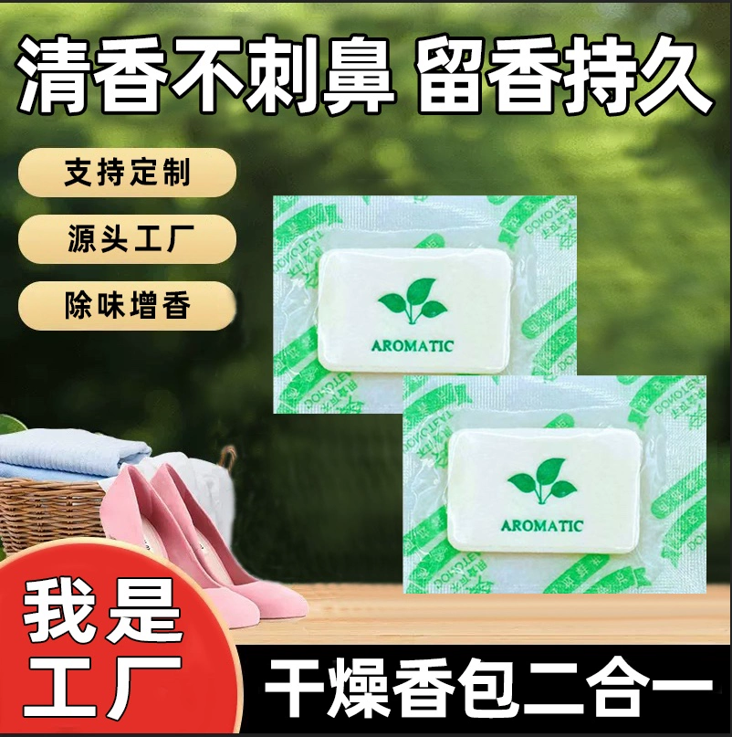 Завод основных производителей ароматических таблеток продает оптом ароматические таблетки Xueqi, дезодорирующие саше для гардероба, ароматерапевтические влагостойкие долговечные дезодорирующие саше для трансграничных продаж.