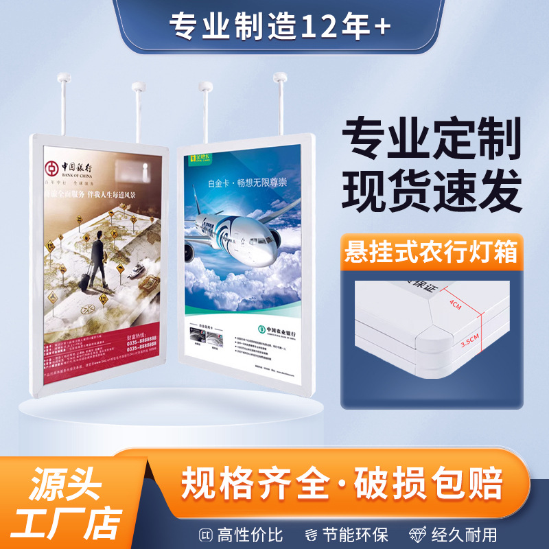 农行双面LED厨窗灯箱白色圆角灯片广告展示银行灯箱开启式铝合金