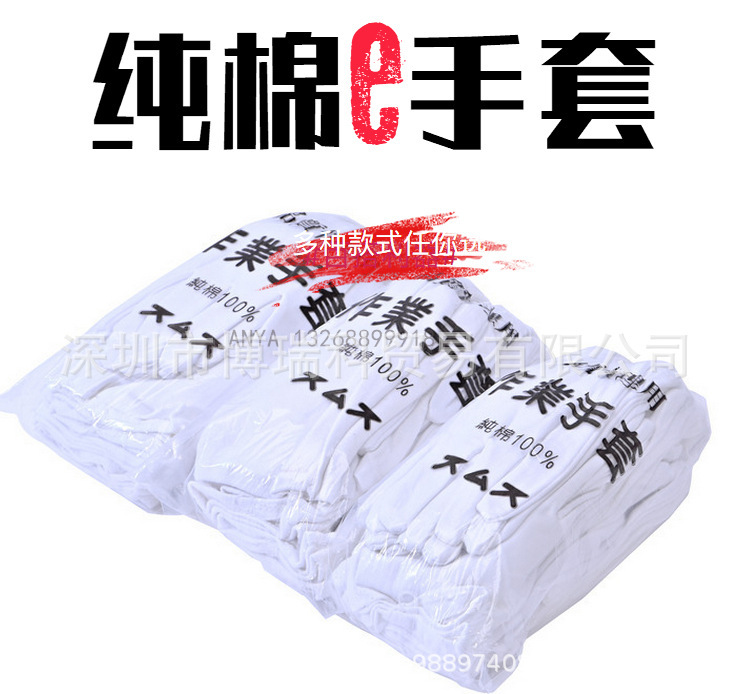 棉手套中厚作业白手套纯棉劳保手套薄透气一次性礼仪质检手套38斤