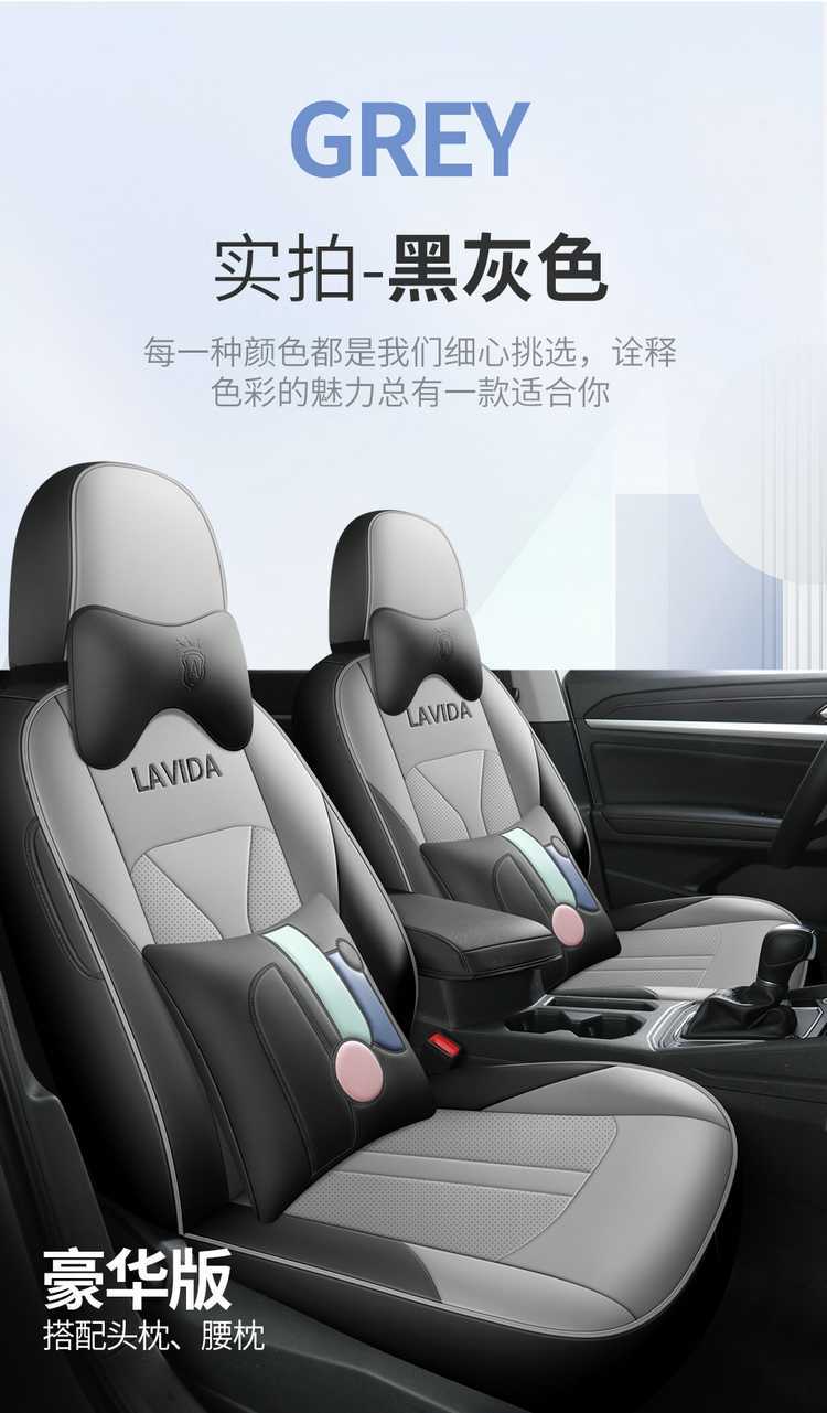 202425 Volkswagen Lavida Special Seat Cover Starry Sky Five Million Edition Full Yiyi All-Inclusive Seat Cover Four Seasons Car Seat Cushion