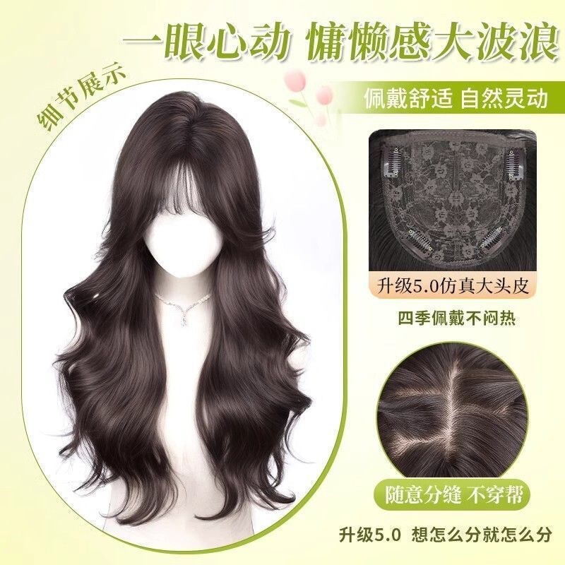 【No need to wear a hairnet】Women's full-head wig, realistic layered long wavy curly hair, everyday full wig 【No need to wear a hairnet】Women's full-head wig, realistic layered long wavy curly hair, everyday full wig