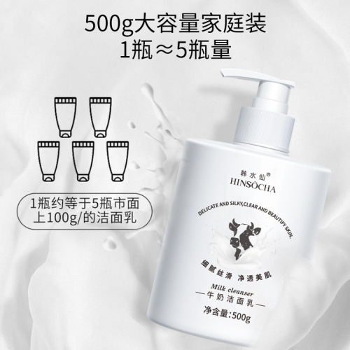 Kang Suixian Ultra Large Capacity 500g Milk Cleanser, Gentle Cleansing, Foaming Cleansing, Hydrating & Moisturizing, Brightening Skin