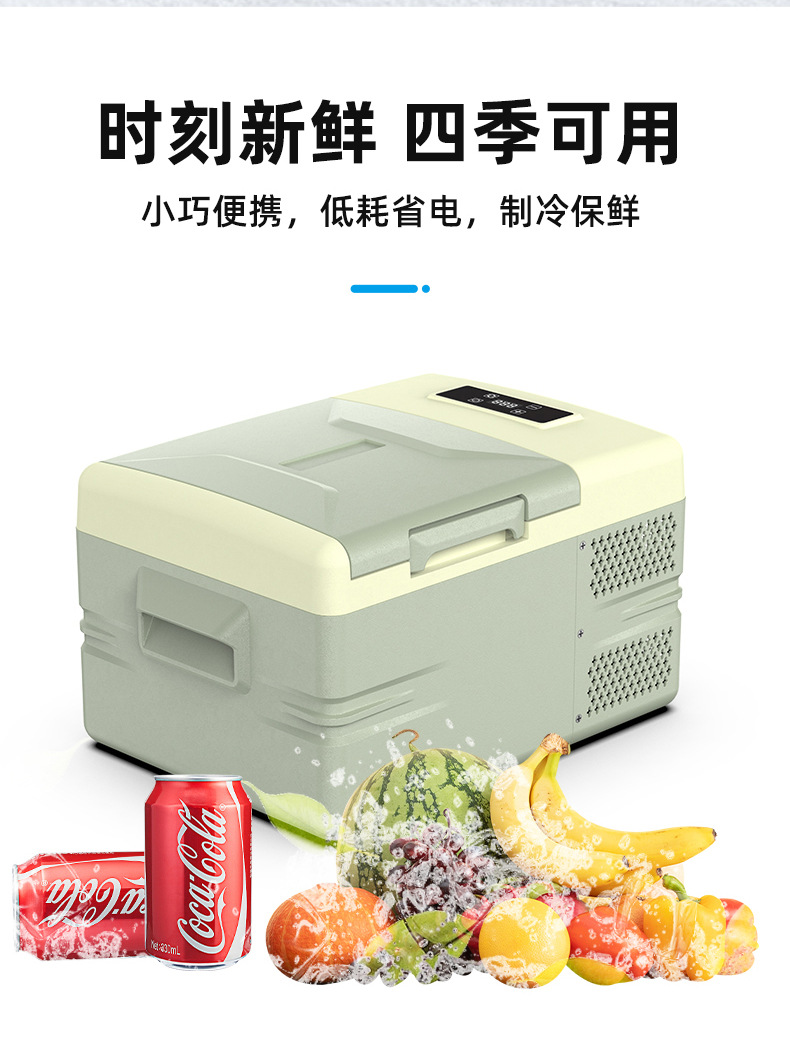 9L and 12L mini refrigerators with compressor cooling, 12V/24V, suitable for both car and home use, for dormitories, outdoor activities, and in-car use