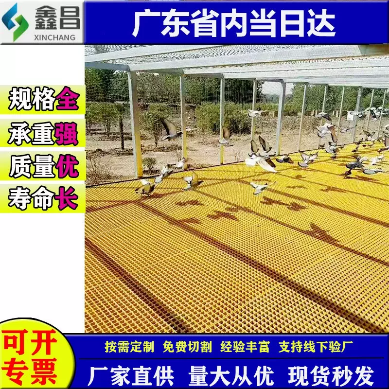 广东厂家养殖场地板 耐腐蚀高承重镂空网格源头货品玻璃钢格栅板