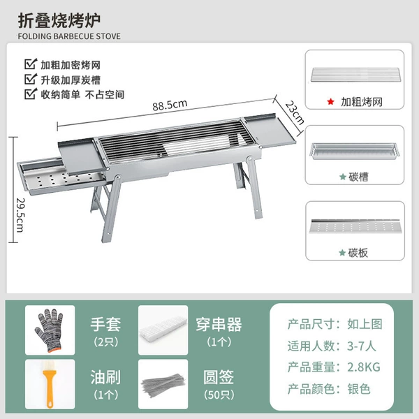 Folding barbecue stove-88 storage rack-silver+4-piece set